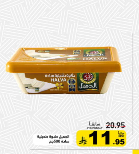 available at أسواق رامز in مملكة العربية السعودية, السعودية, سعودية - تبوك