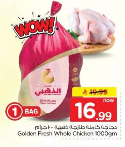 available at نستو in مملكة العربية السعودية, السعودية, سعودية - الخبر‎