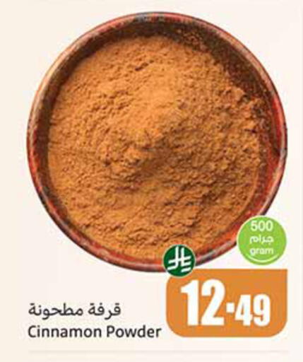 Cinnamon available at أسواق عبد الله العثيم in مملكة العربية السعودية, السعودية, سعودية - المدينة المنورة