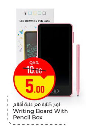 available at باريس هايبرماركت in قطر - الريان
