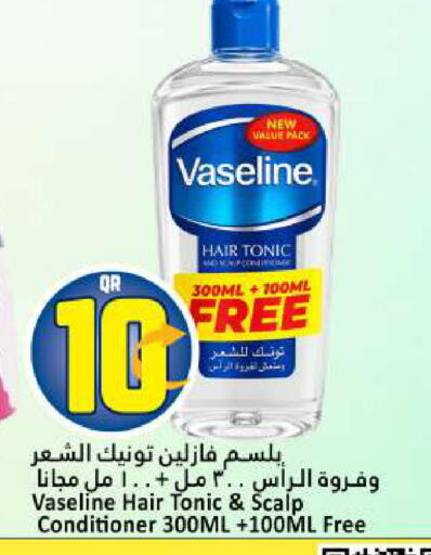 available at Dana Hypermarket in Qatar - Al Rayyan