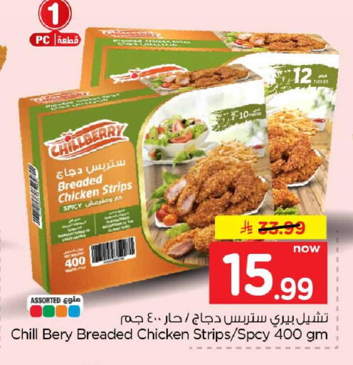 available at Hyper Al Wafa in KSA, Saudi Arabia, Saudi - Al-Kharj