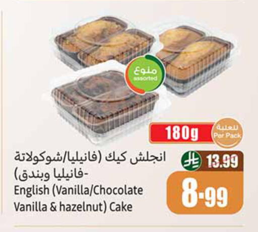 Vanilla available at Othaim Markets in KSA, Saudi Arabia, Saudi - Medina