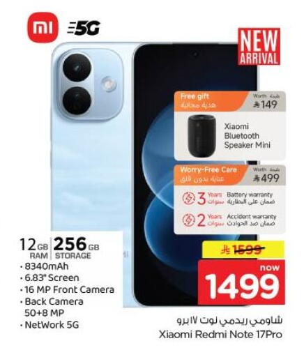 available at نستو in مملكة العربية السعودية, السعودية, سعودية - الخبر‎