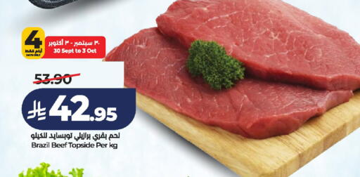 available at لولو هايبرماركت in مملكة العربية السعودية, السعودية, سعودية - الخرج