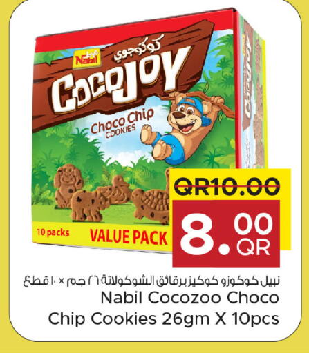 available at مركز التموين العائلي in قطر - الضعاين