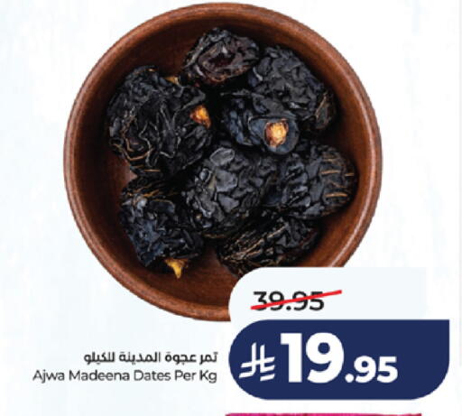 available at LULU Hypermarket in KSA, Saudi Arabia, Saudi - Jeddah