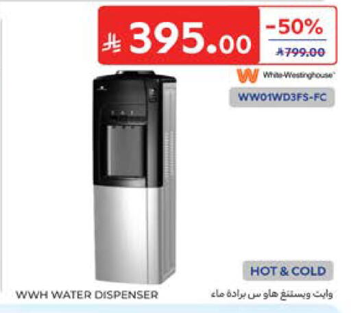 available at كارفور in مملكة العربية السعودية, السعودية, سعودية - المدينة المنورة