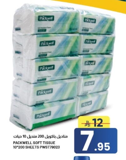 available at أسواق نهلة in مملكة العربية السعودية, السعودية, سعودية - الأحساء‎
