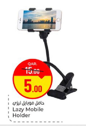 available at باريس هايبرماركت in قطر - الشحانية