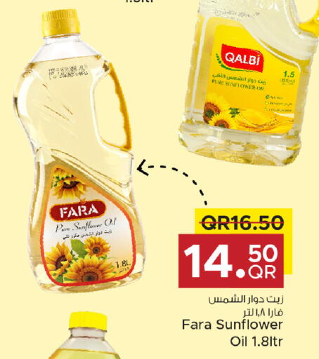available at مركز التموين العائلي in قطر - الريان