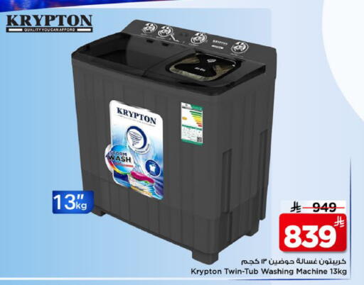 available at Mark & Save in KSA, Saudi Arabia, Saudi - Al Khobar