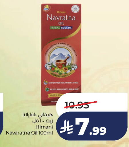 available at لولو هايبرماركت in مملكة العربية السعودية, السعودية, سعودية - الخرج