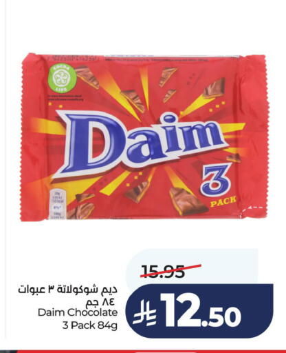 available at لولو هايبرماركت in مملكة العربية السعودية, السعودية, سعودية - الخبر‎