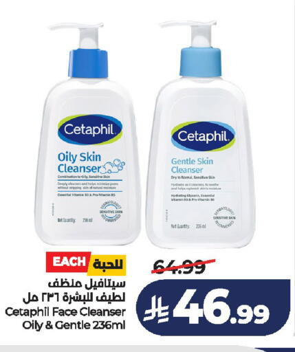 available at لولو هايبرماركت in مملكة العربية السعودية, السعودية, سعودية - الخرج