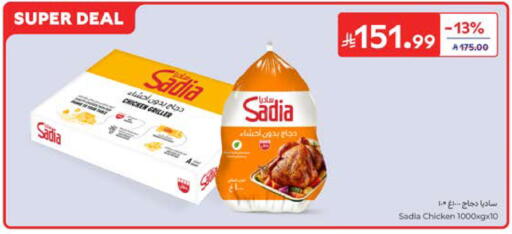 available at Carrefour in KSA, Saudi Arabia, Saudi - Al Khobar