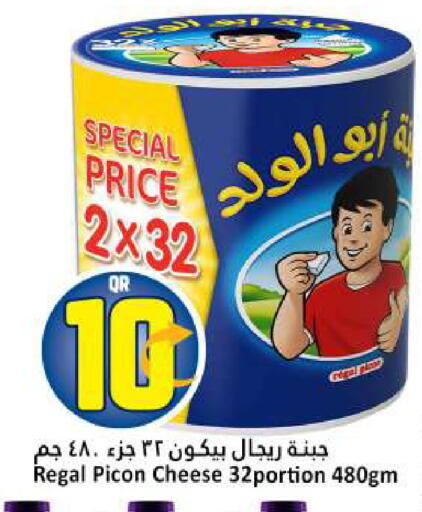 available at دانة هايبرماركت in قطر - أم صلال
