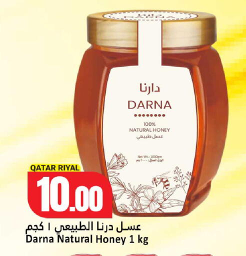 available at Dana Hypermarket in Qatar - Al Rayyan