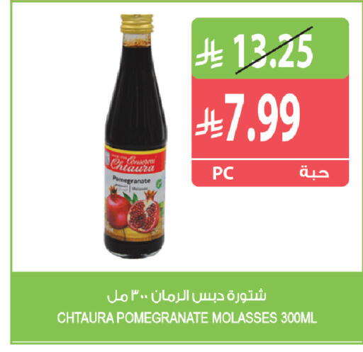 Pomegranate available at Farm  in KSA, Saudi Arabia, Saudi - Tabuk