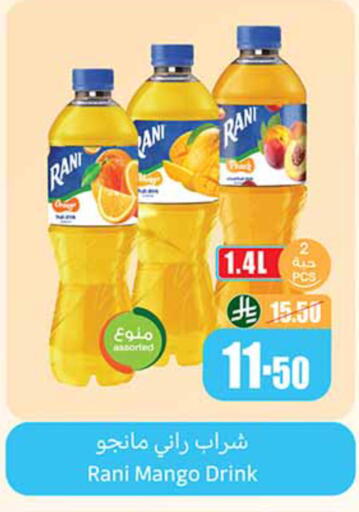 Mango available at Othaim Markets in KSA, Saudi Arabia, Saudi - Medina