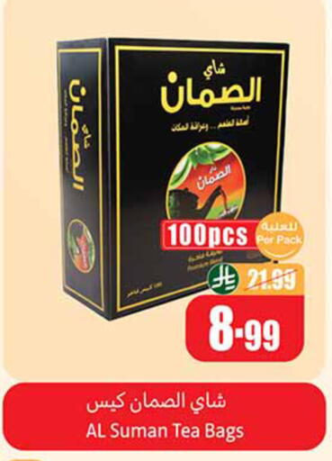 available at Othaim Markets in KSA, Saudi Arabia, Saudi - Medina