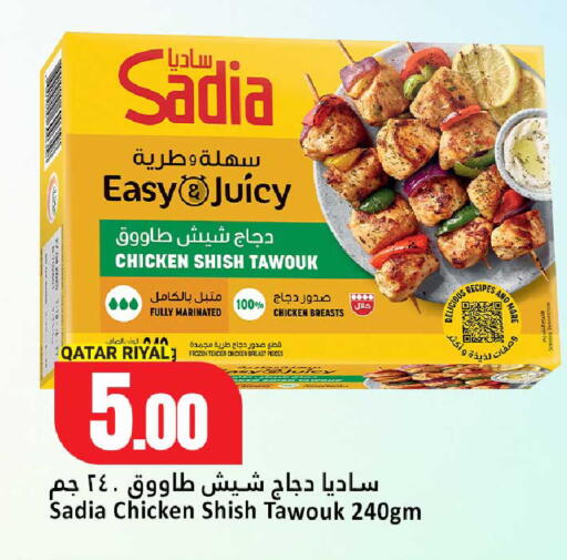 available at Dana Hypermarket in Qatar - Umm Salal