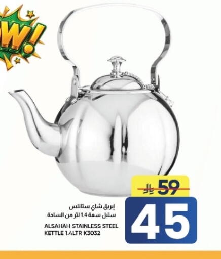 available at أسواق نهلة in مملكة العربية السعودية, السعودية, سعودية - الأحساء‎