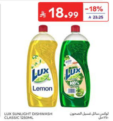 Lemon available at كارفور in مملكة العربية السعودية, السعودية, سعودية - المدينة المنورة