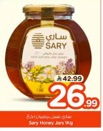 available at نستو in مملكة العربية السعودية, السعودية, سعودية - الخرج