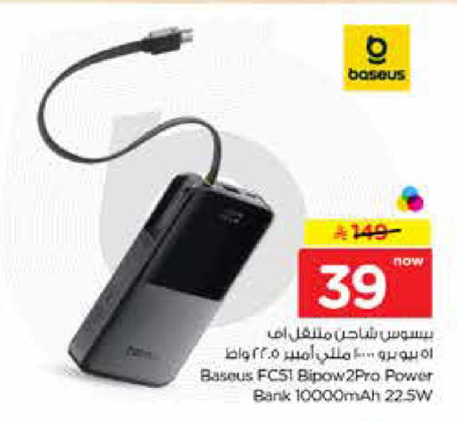 available at نستو in مملكة العربية السعودية, السعودية, سعودية - الخرج