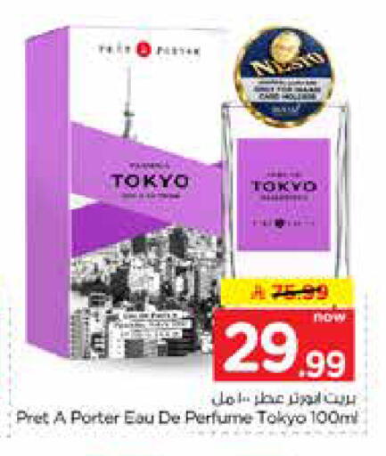 available at نستو in مملكة العربية السعودية, السعودية, سعودية - الخرج