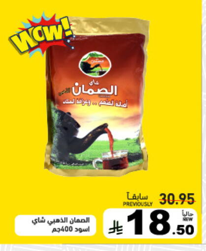 available at أسواق رامز in مملكة العربية السعودية, السعودية, سعودية - تبوك