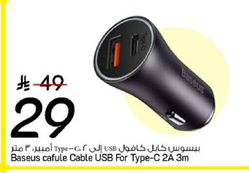 available at مارك & سيف in مملكة العربية السعودية, السعودية, سعودية - المنطقة الشرقية