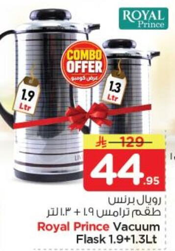 available at نستو in مملكة العربية السعودية, السعودية, سعودية - الخبر‎