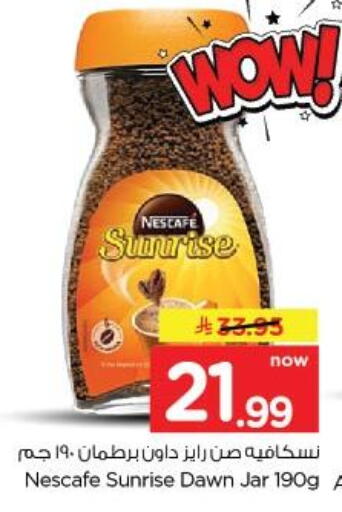 available at نستو in مملكة العربية السعودية, السعودية, سعودية - الخبر‎