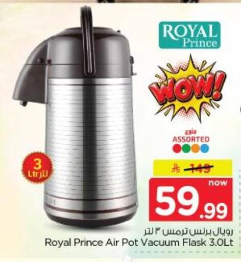 available at نستو in مملكة العربية السعودية, السعودية, سعودية - الخبر‎
