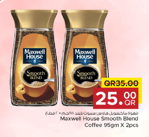 available at مركز التموين العائلي in قطر - الضعاين