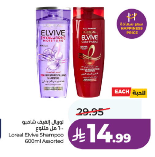 available at LULU Hypermarket in KSA, Saudi Arabia, Saudi - Jeddah
