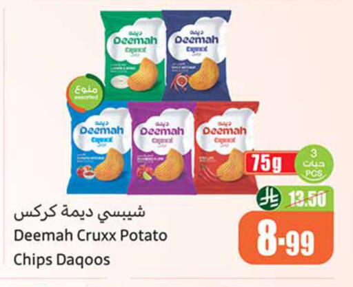 Potato available at أسواق عبد الله العثيم in مملكة العربية السعودية, السعودية, سعودية - المدينة المنورة