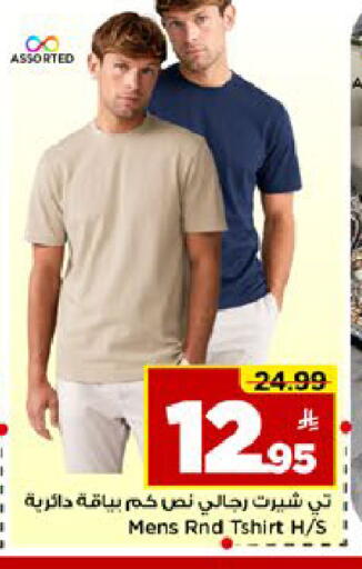 available at مارك & سيف in مملكة العربية السعودية, السعودية, سعودية - الخبر‎