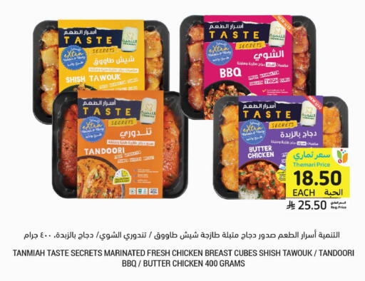 available at أسواق التميمي in مملكة العربية السعودية, السعودية, سعودية - جدة