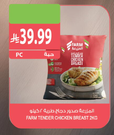 available at Farm  in KSA, Saudi Arabia, Saudi - Al Khobar