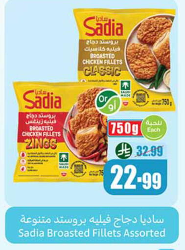 available at أسواق عبد الله العثيم in مملكة العربية السعودية, السعودية, سعودية - المدينة المنورة
