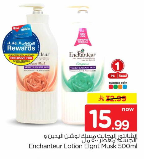 available at هايبر الوفاء in مملكة العربية السعودية, السعودية, سعودية - جدة