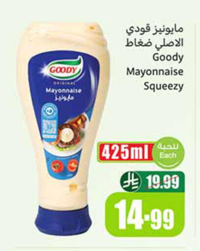 available at Othaim Markets in KSA, Saudi Arabia, Saudi - Medina