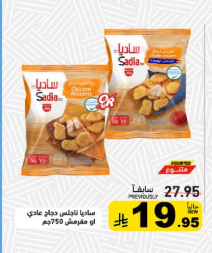 available at أسواق رامز in مملكة العربية السعودية, السعودية, سعودية - تبوك