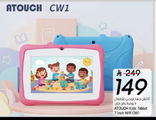 available at مارك & سيف in مملكة العربية السعودية, السعودية, سعودية - الخبر‎