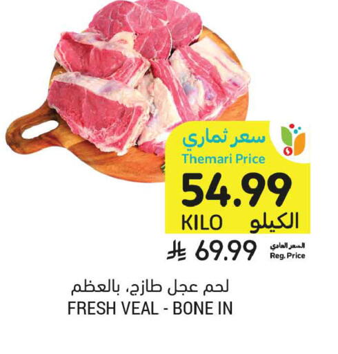 available at Tamimi Market in KSA, Saudi Arabia, Saudi - Medina