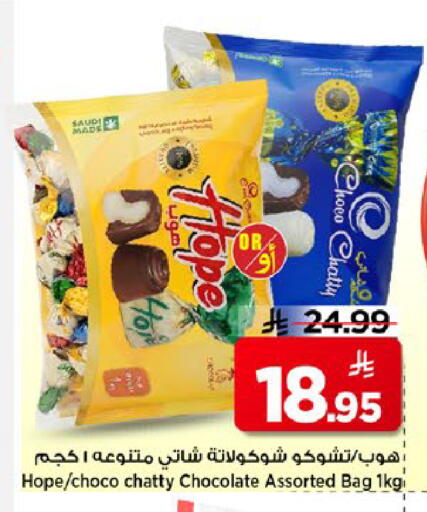 available at مارك & سيف in مملكة العربية السعودية, السعودية, سعودية - الخبر‎