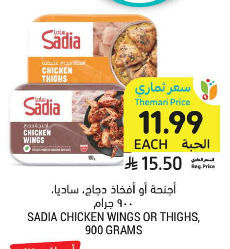 available at Tamimi Market in KSA, Saudi Arabia, Saudi - Medina